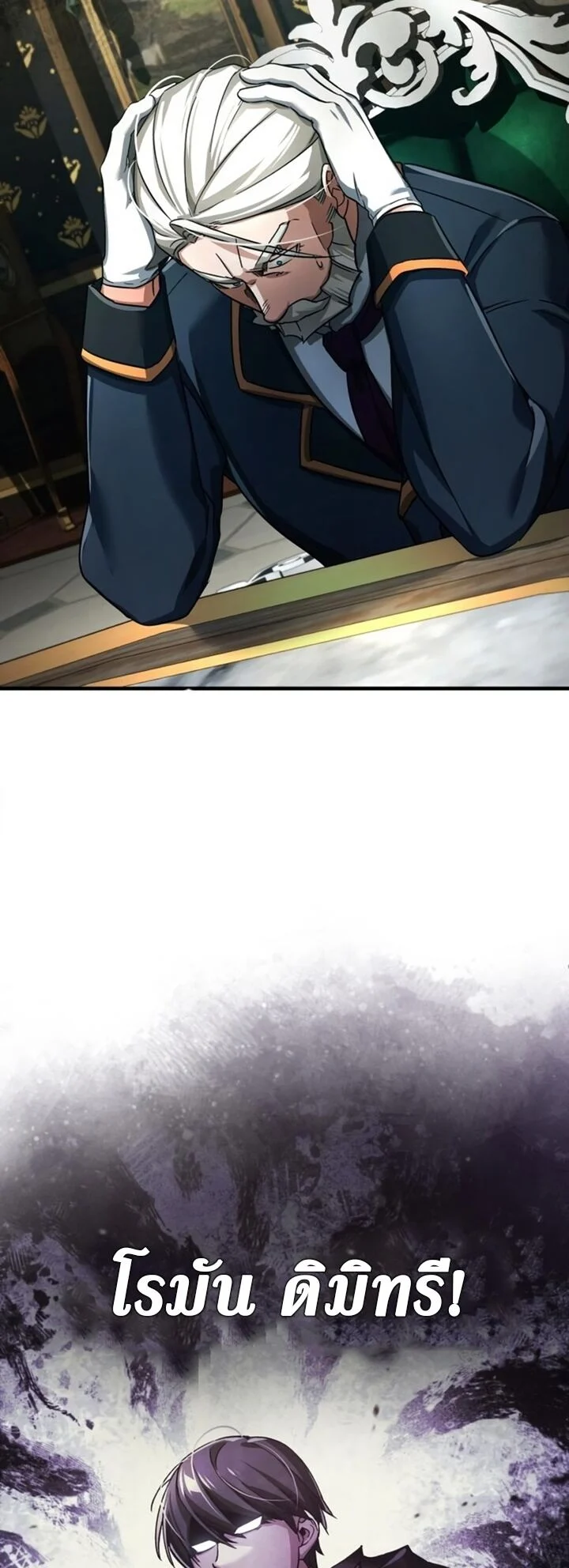 The Heavenly Demon Can’t Live a Normal Life มารสวรรค์จะมีชีวิตธรรมดาไม่ได้หรอก ตอนที่ 102 page 10