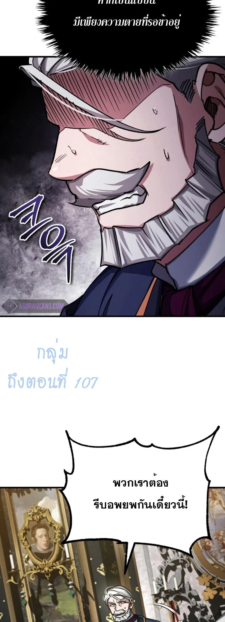 The Heavenly Demon Can’t Live a Normal Life มารสวรรค์จะมีชีวิตธรรมดาไม่ได้หรอก ตอนที่ 102 page 12