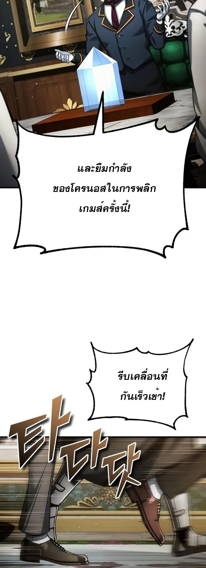 The Heavenly Demon Can’t Live a Normal Life มารสวรรค์จะมีชีวิตธรรมดาไม่ได้หรอก ตอนที่ 102 page 13