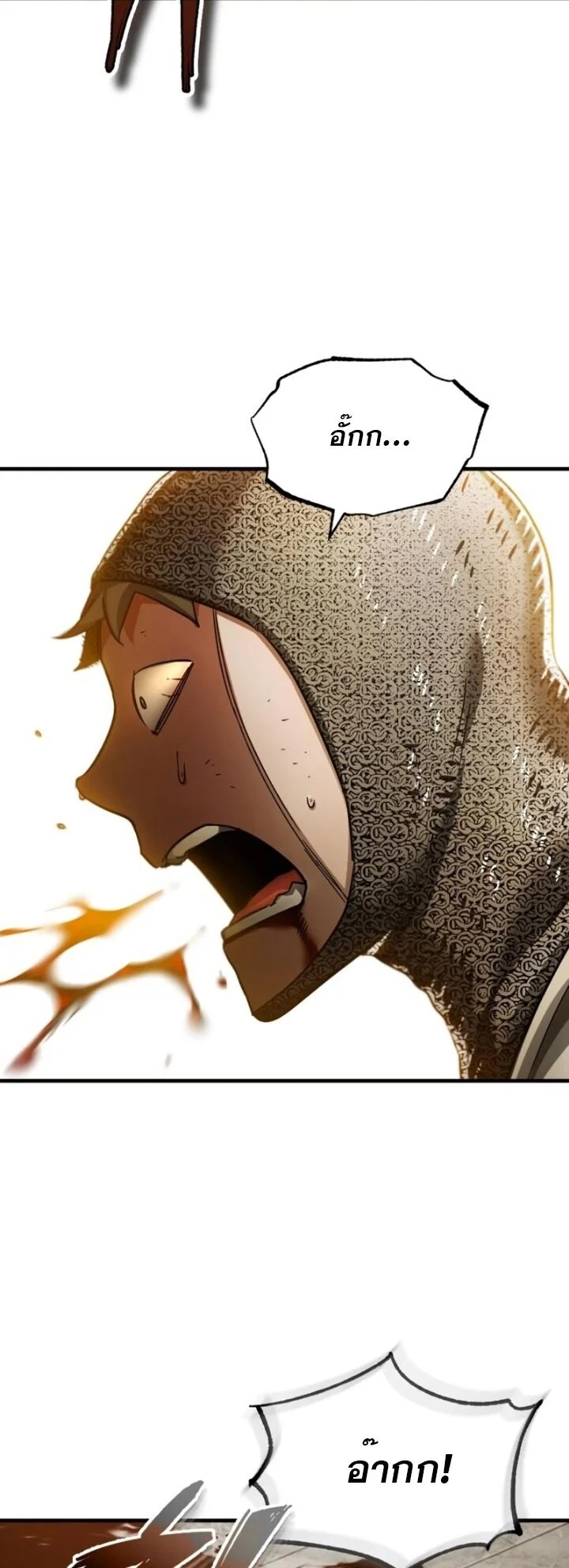 The Heavenly Demon Can’t Live a Normal Life มารสวรรค์จะมีชีวิตธรรมดาไม่ได้หรอก ตอนที่ 102 page 21