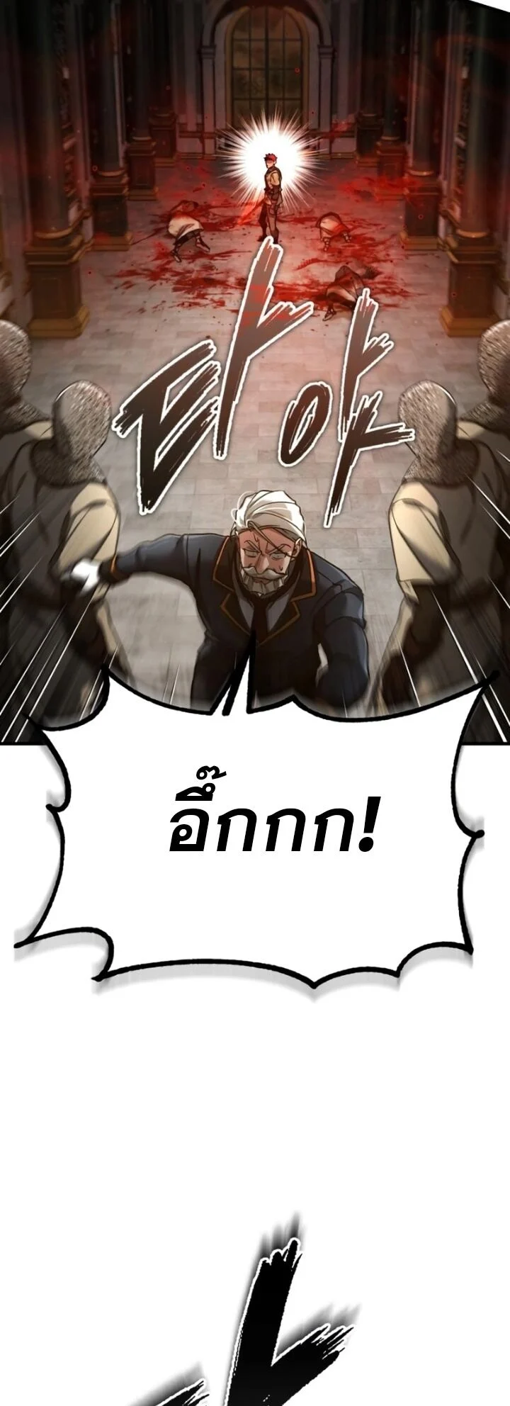 The Heavenly Demon Can’t Live a Normal Life มารสวรรค์จะมีชีวิตธรรมดาไม่ได้หรอก ตอนที่ 102 page 24