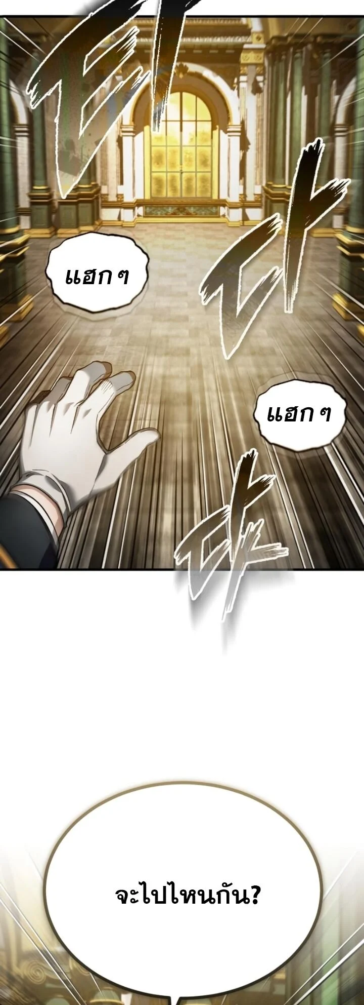 The Heavenly Demon Can’t Live a Normal Life มารสวรรค์จะมีชีวิตธรรมดาไม่ได้หรอก ตอนที่ 102 page 25