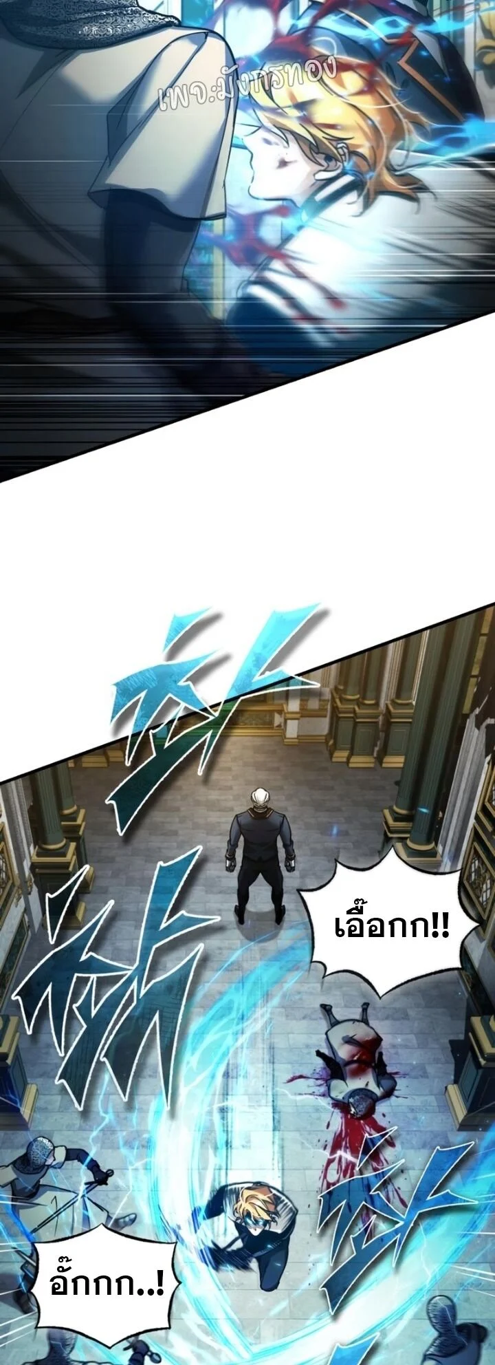 The Heavenly Demon Can’t Live a Normal Life มารสวรรค์จะมีชีวิตธรรมดาไม่ได้หรอก ตอนที่ 102 page 28