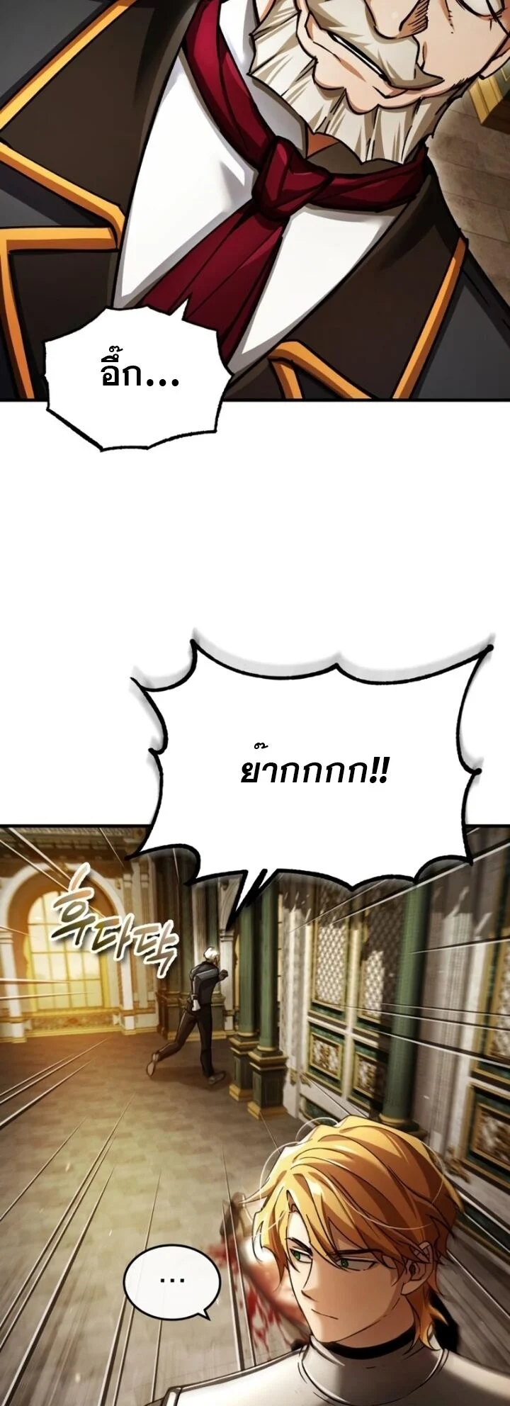 The Heavenly Demon Can’t Live a Normal Life มารสวรรค์จะมีชีวิตธรรมดาไม่ได้หรอก ตอนที่ 102 page 30