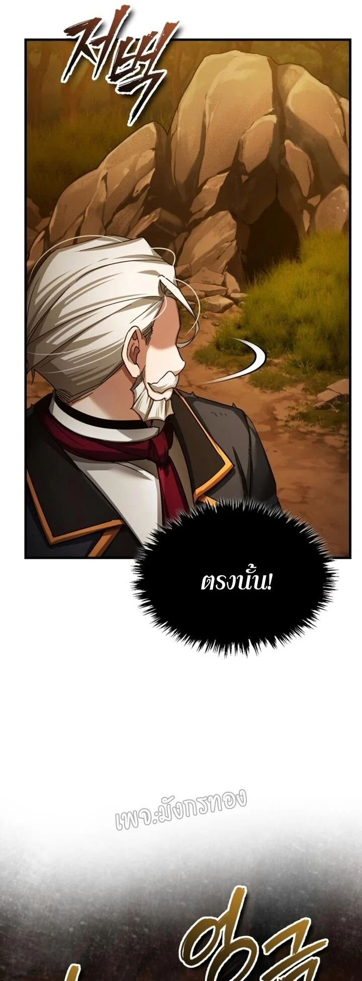 The Heavenly Demon Can’t Live a Normal Life มารสวรรค์จะมีชีวิตธรรมดาไม่ได้หรอก ตอนที่ 102 page 33