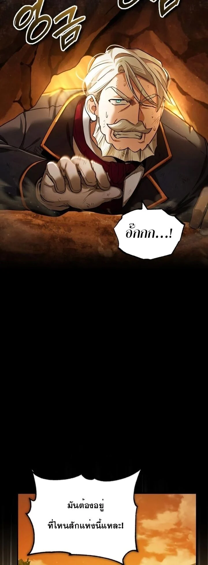 The Heavenly Demon Can’t Live a Normal Life มารสวรรค์จะมีชีวิตธรรมดาไม่ได้หรอก ตอนที่ 102 page 34