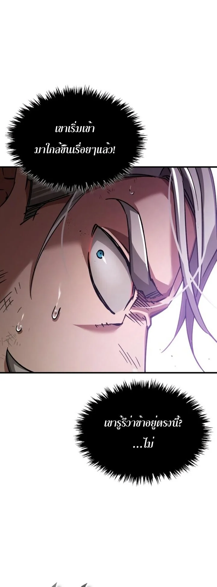 The Heavenly Demon Can’t Live a Normal Life มารสวรรค์จะมีชีวิตธรรมดาไม่ได้หรอก ตอนที่ 102 page 39