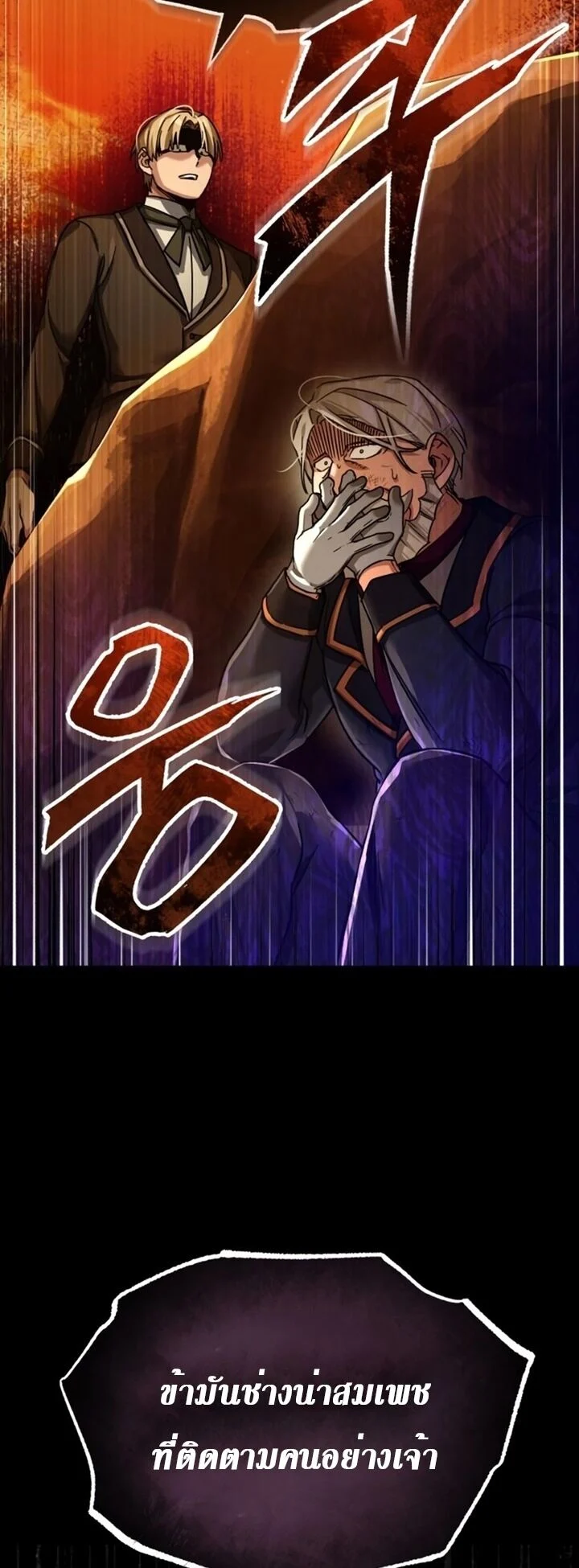 The Heavenly Demon Can’t Live a Normal Life มารสวรรค์จะมีชีวิตธรรมดาไม่ได้หรอก ตอนที่ 102 page 41