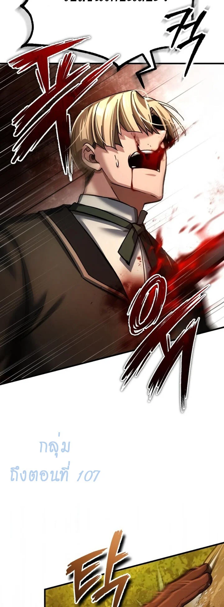 The Heavenly Demon Can’t Live a Normal Life มารสวรรค์จะมีชีวิตธรรมดาไม่ได้หรอก ตอนที่ 102 page 43