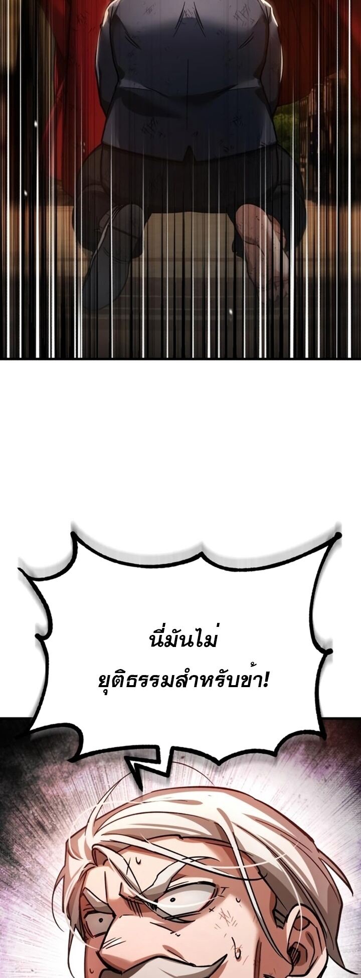 The Heavenly Demon Can’t Live a Normal Life มารสวรรค์จะมีชีวิตธรรมดาไม่ได้หรอก ตอนที่ 102 page 49