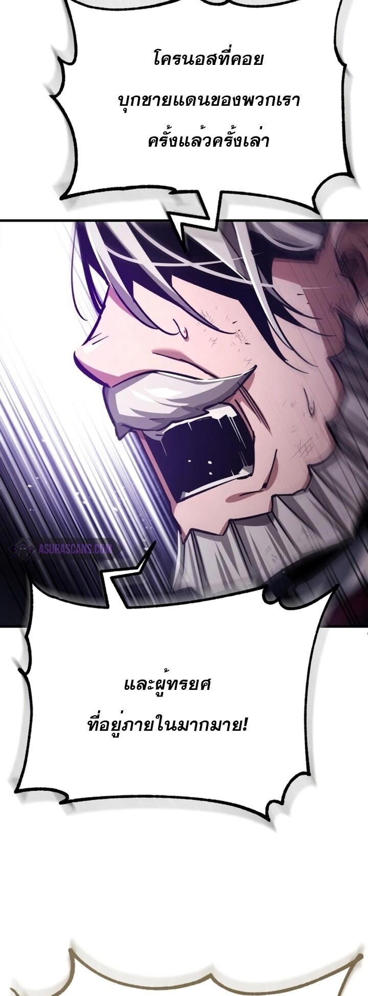 The Heavenly Demon Can’t Live a Normal Life มารสวรรค์จะมีชีวิตธรรมดาไม่ได้หรอก ตอนที่ 102 page 52