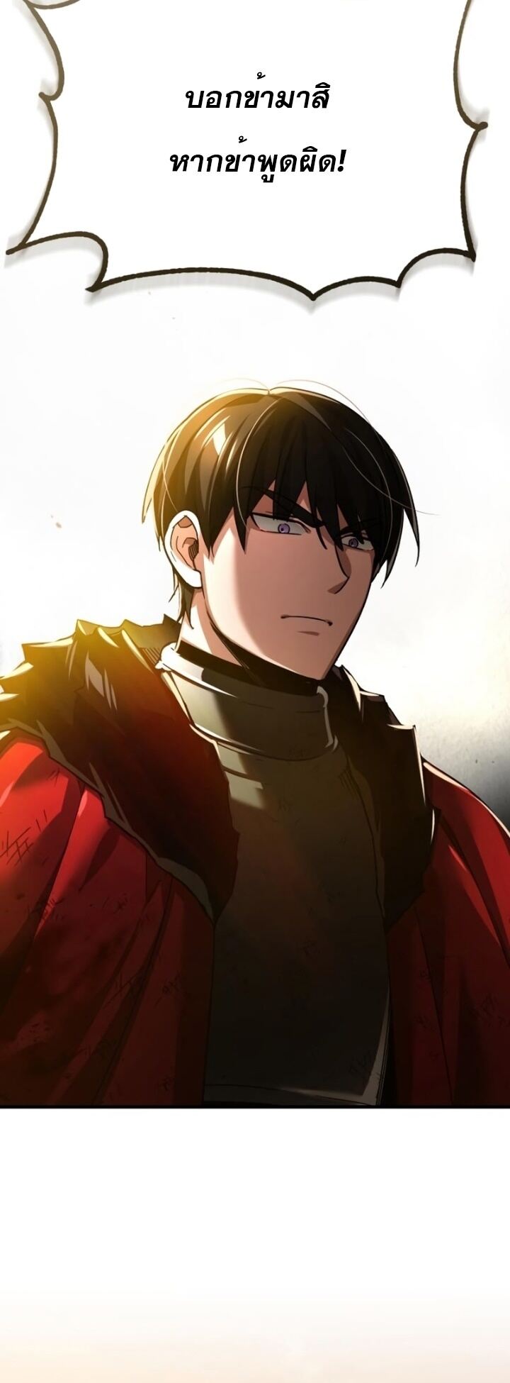 The Heavenly Demon Can’t Live a Normal Life มารสวรรค์จะมีชีวิตธรรมดาไม่ได้หรอก ตอนที่ 102 page 53