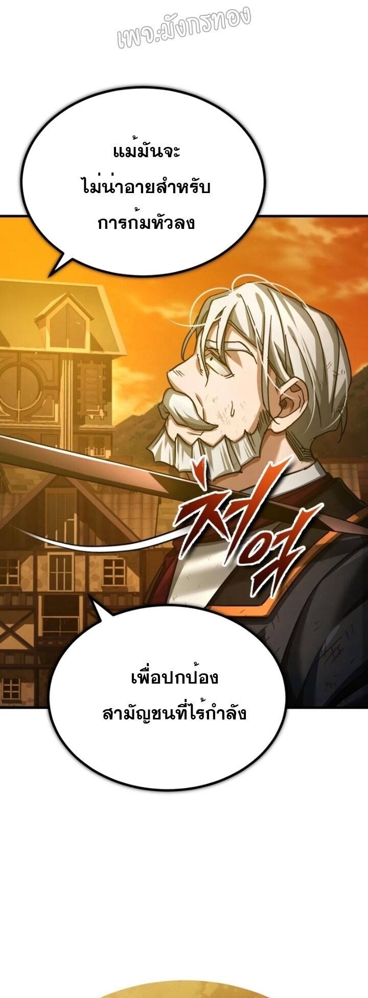 The Heavenly Demon Can’t Live a Normal Life มารสวรรค์จะมีชีวิตธรรมดาไม่ได้หรอก ตอนที่ 102 page 58