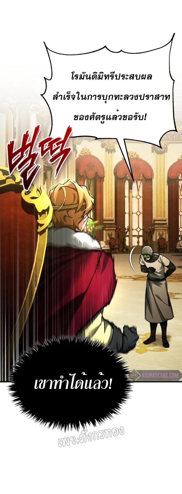 The Heavenly Demon Can’t Live a Normal Life มารสวรรค์จะมีชีวิตธรรมดาไม่ได้หรอก ตอนที่ 102 page 65