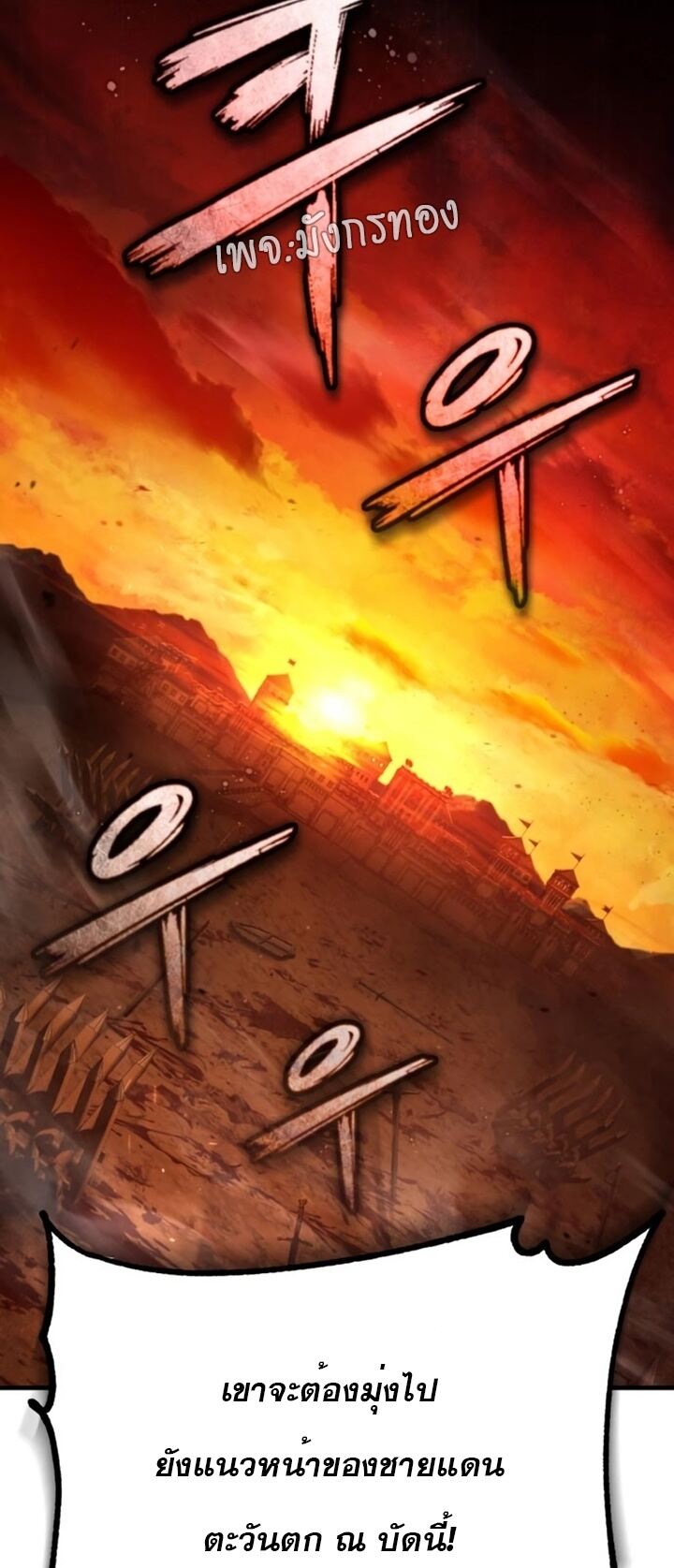 The Heavenly Demon Can’t Live a Normal Life มารสวรรค์จะมีชีวิตธรรมดาไม่ได้หรอก ตอนที่ 102 page 68