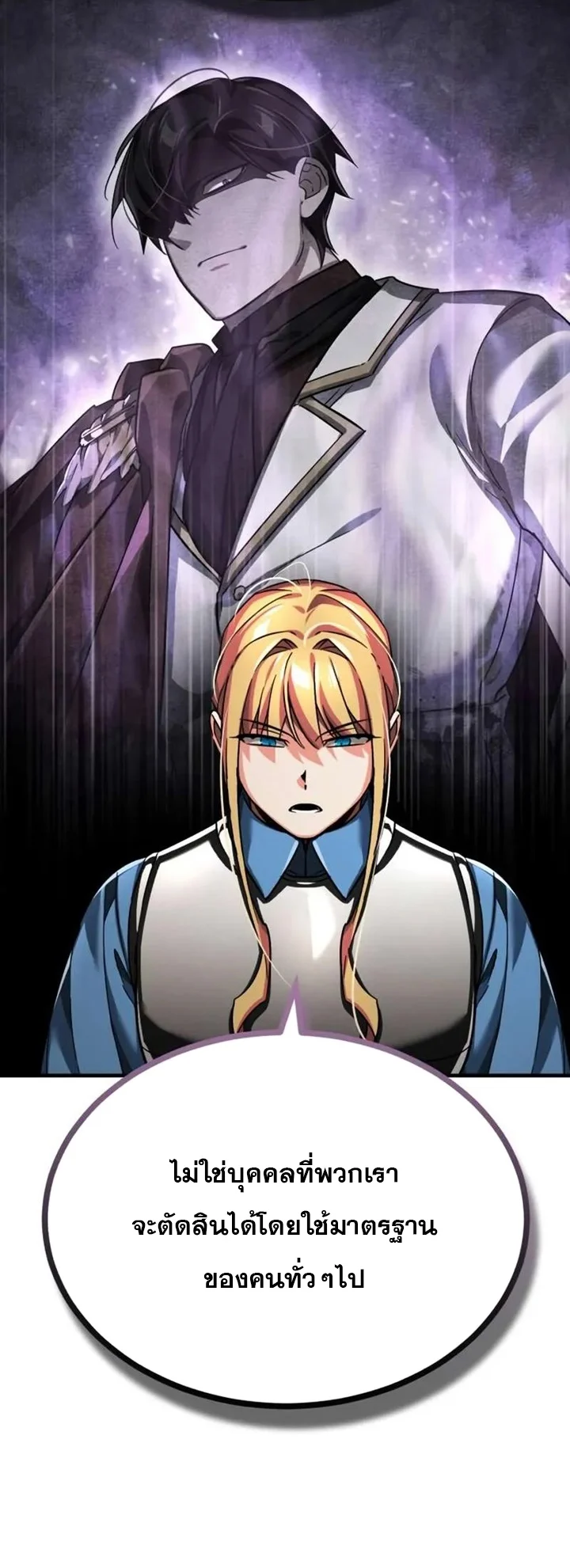 The Heavenly Demon Can’t Live a Normal Life มารสวรรค์จะมีชีวิตธรรมดาไม่ได้หรอก ตอนที่ 103 page 12