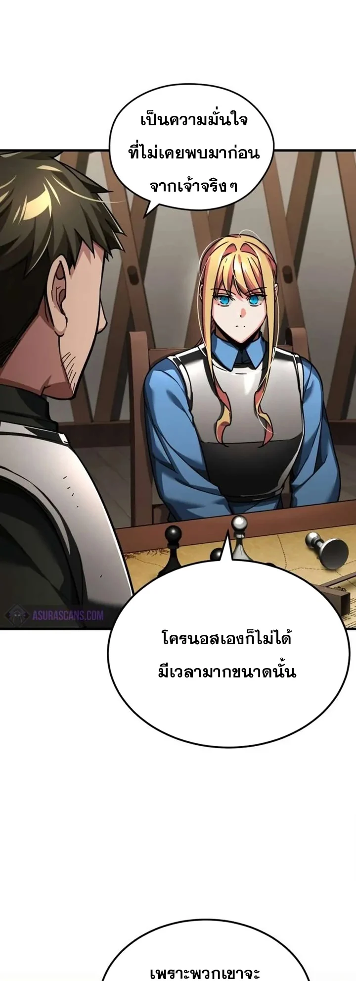 The Heavenly Demon Can’t Live a Normal Life มารสวรรค์จะมีชีวิตธรรมดาไม่ได้หรอก ตอนที่ 103 page 13