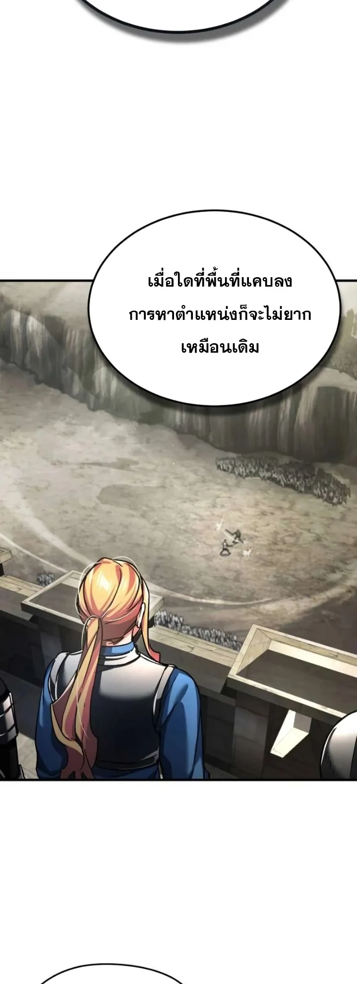 The Heavenly Demon Can’t Live a Normal Life มารสวรรค์จะมีชีวิตธรรมดาไม่ได้หรอก ตอนที่ 103 page 24