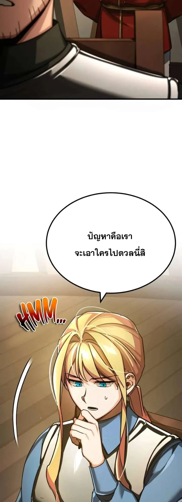 The Heavenly Demon Can’t Live a Normal Life มารสวรรค์จะมีชีวิตธรรมดาไม่ได้หรอก ตอนที่ 103 page 28