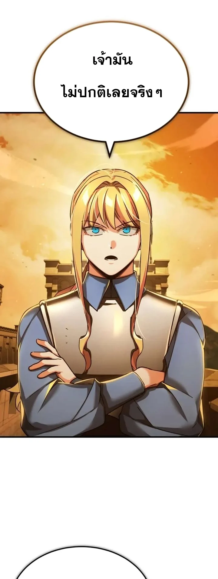 The Heavenly Demon Can’t Live a Normal Life มารสวรรค์จะมีชีวิตธรรมดาไม่ได้หรอก ตอนที่ 103 page 37