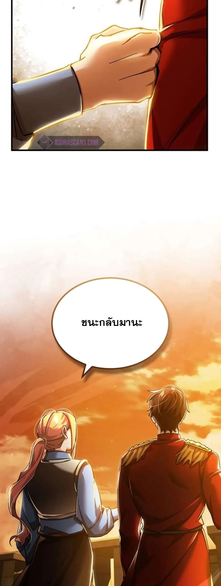 The Heavenly Demon Can’t Live a Normal Life มารสวรรค์จะมีชีวิตธรรมดาไม่ได้หรอก ตอนที่ 103 page 46