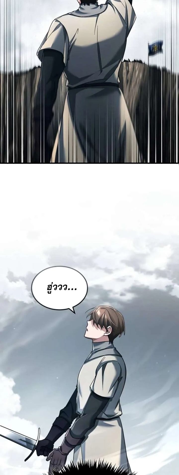 The Heavenly Demon Can’t Live a Normal Life มารสวรรค์จะมีชีวิตธรรมดาไม่ได้หรอก ตอนที่ 103 page 49