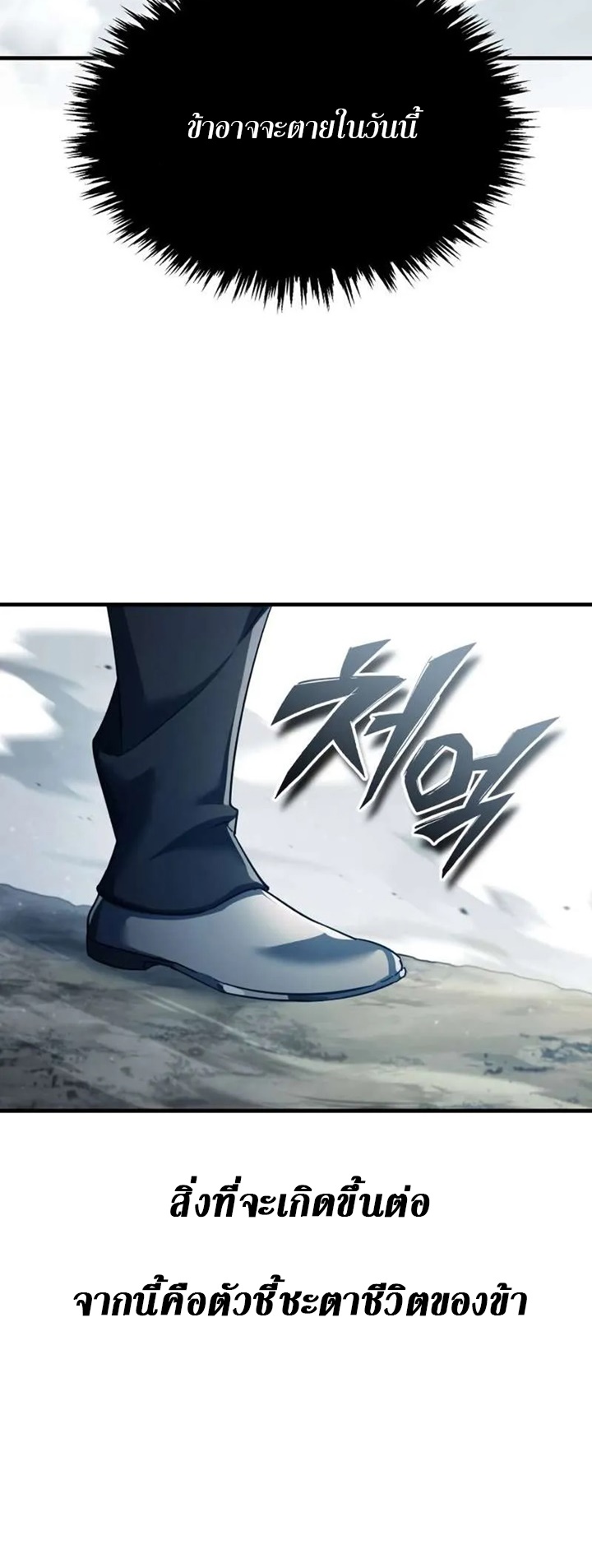 The Heavenly Demon Can’t Live a Normal Life มารสวรรค์จะมีชีวิตธรรมดาไม่ได้หรอก ตอนที่ 103 page 50