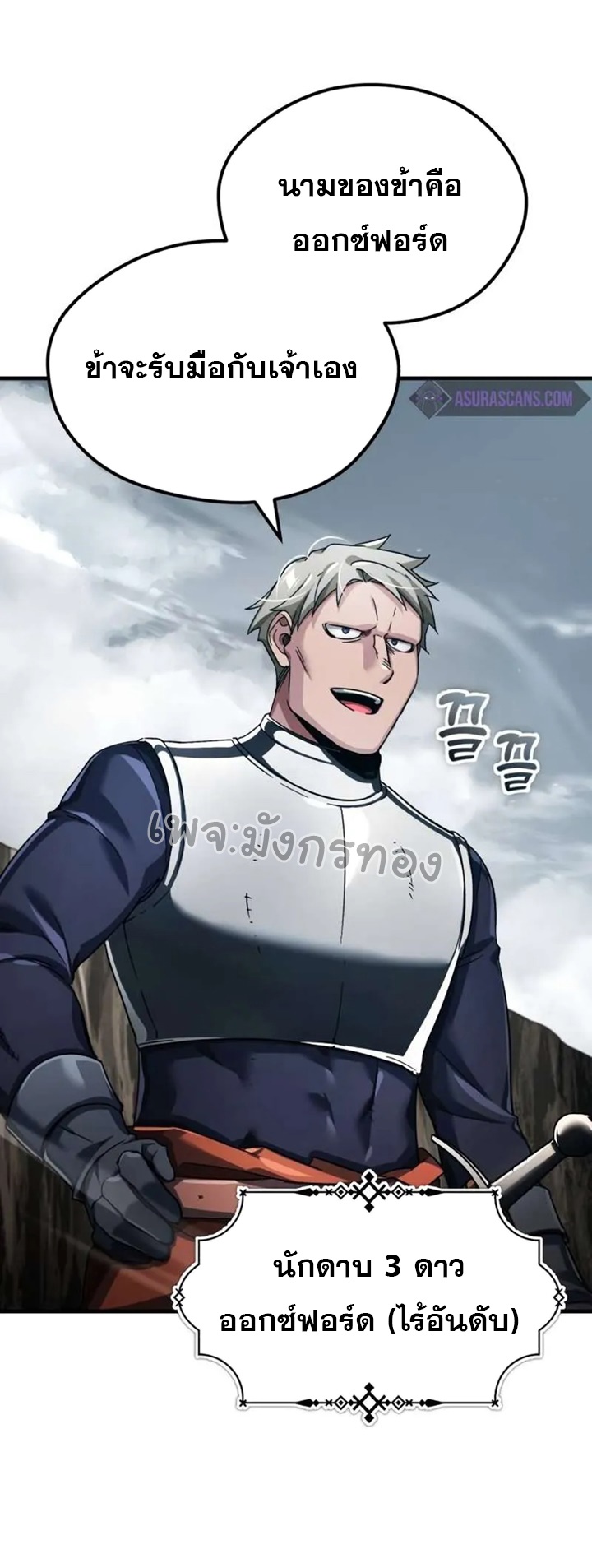 The Heavenly Demon Can’t Live a Normal Life มารสวรรค์จะมีชีวิตธรรมดาไม่ได้หรอก ตอนที่ 103 page 51