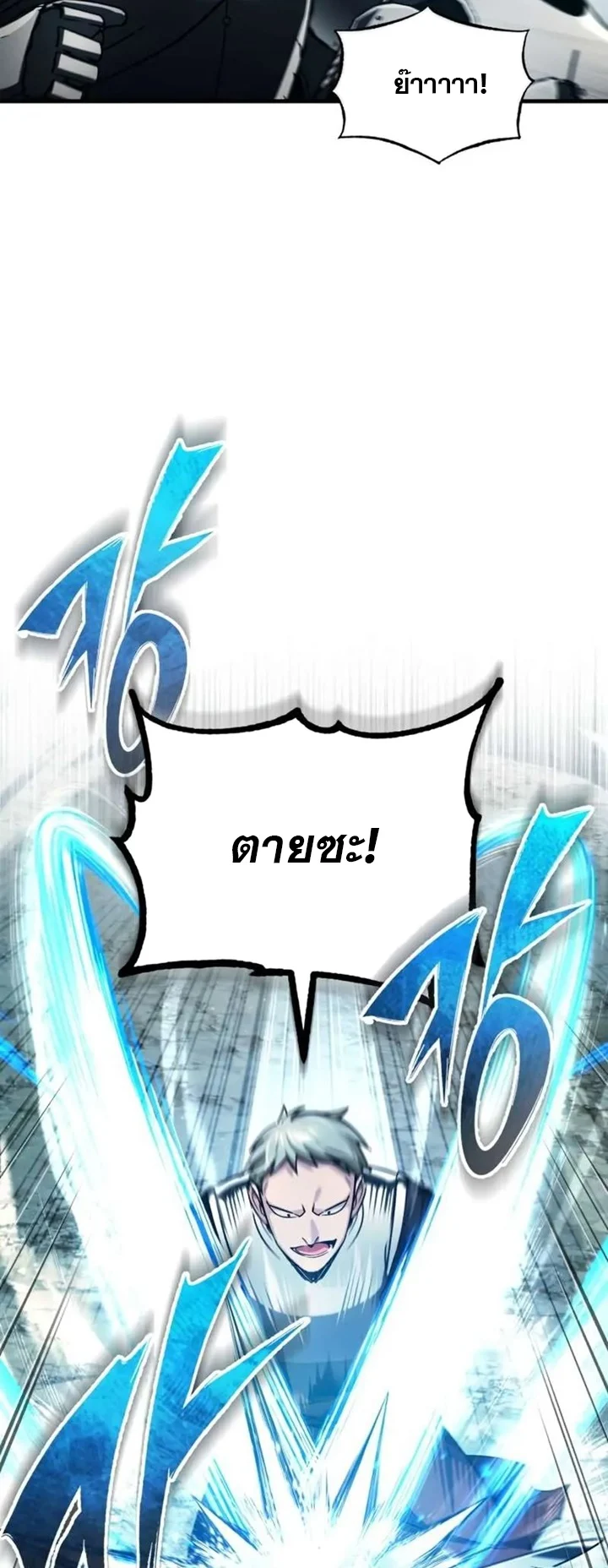 The Heavenly Demon Can’t Live a Normal Life มารสวรรค์จะมีชีวิตธรรมดาไม่ได้หรอก ตอนที่ 103 page 57