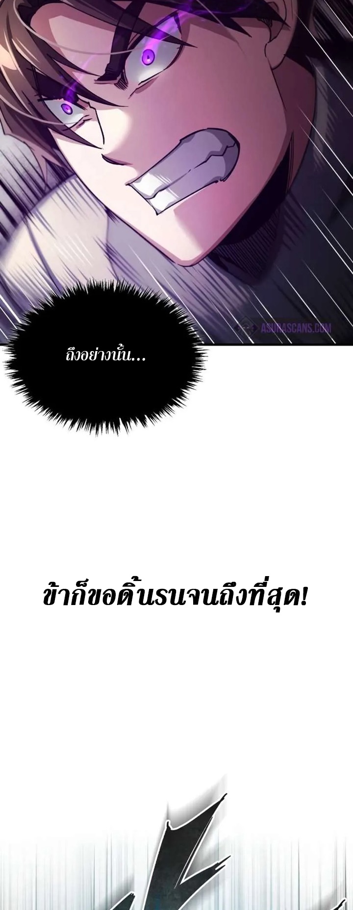 The Heavenly Demon Can’t Live a Normal Life มารสวรรค์จะมีชีวิตธรรมดาไม่ได้หรอก ตอนที่ 103 page 59