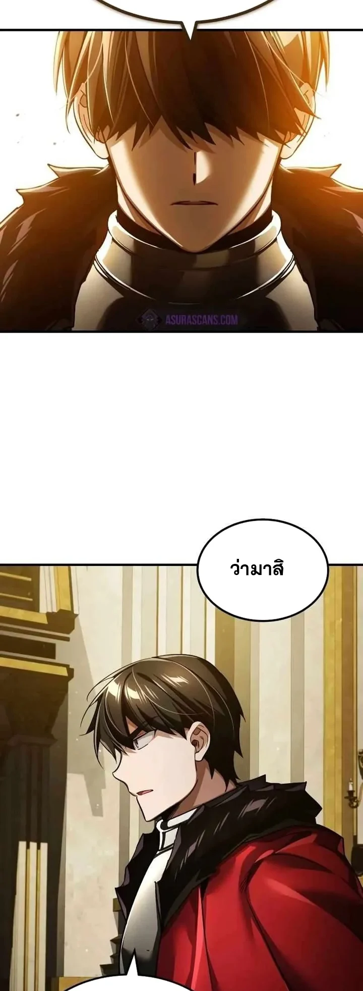 The Heavenly Demon Can’t Live a Normal Life มารสวรรค์จะมีชีวิตธรรมดาไม่ได้หรอก ตอนที่ 109 page 12