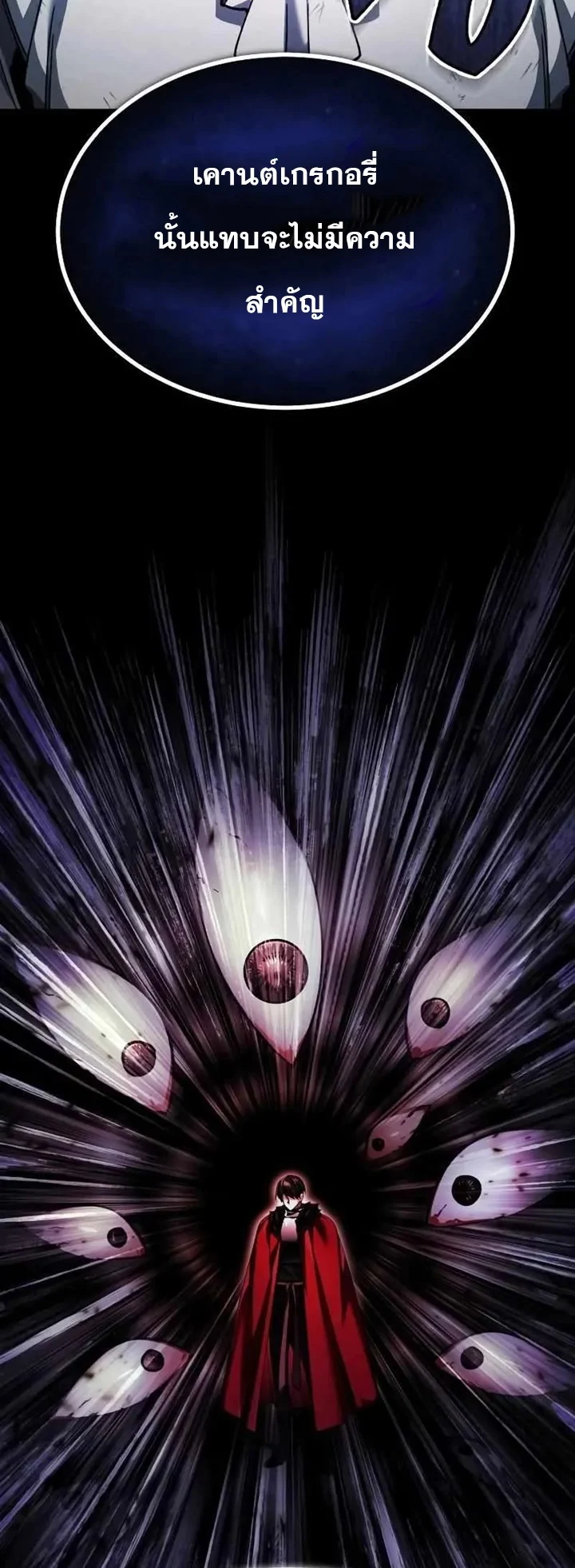 The Heavenly Demon Can’t Live a Normal Life มารสวรรค์จะมีชีวิตธรรมดาไม่ได้หรอก ตอนที่ 109 page 15