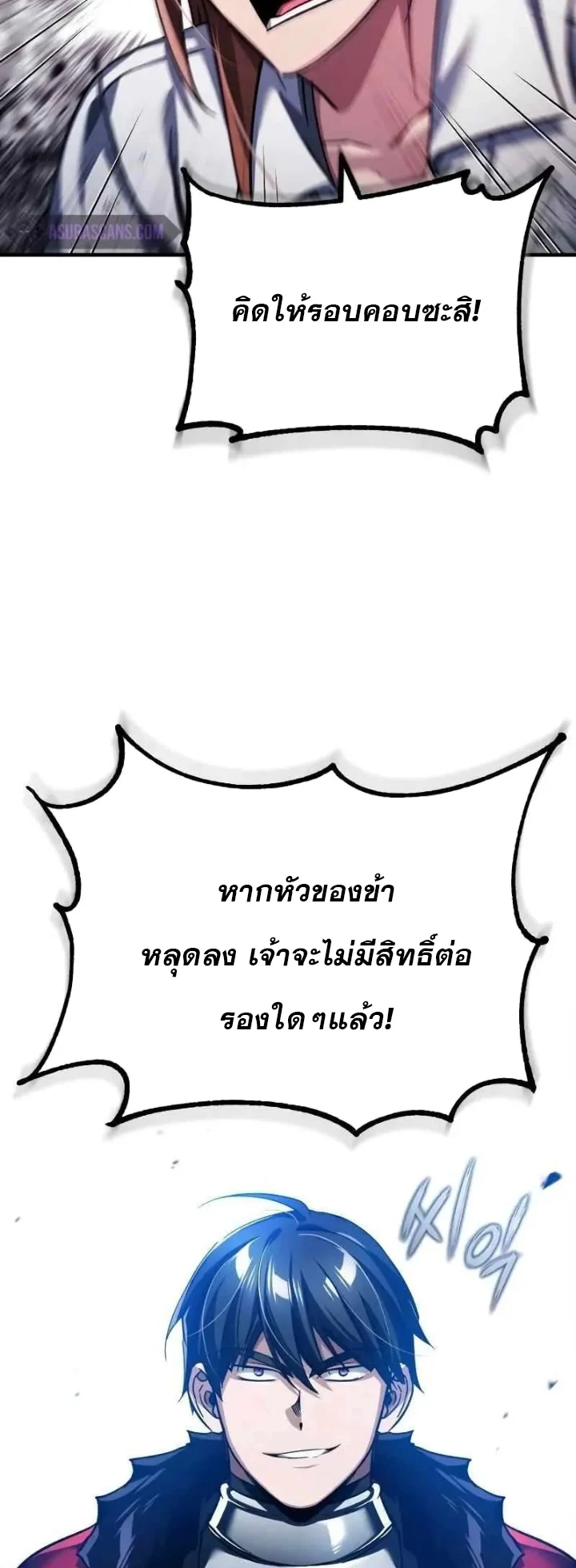 The Heavenly Demon Can’t Live a Normal Life มารสวรรค์จะมีชีวิตธรรมดาไม่ได้หรอก ตอนที่ 109 page 29