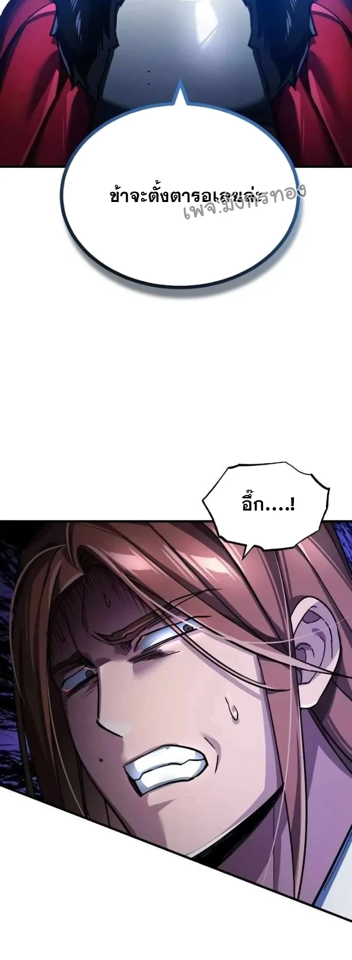 The Heavenly Demon Can’t Live a Normal Life มารสวรรค์จะมีชีวิตธรรมดาไม่ได้หรอก ตอนที่ 109 page 30