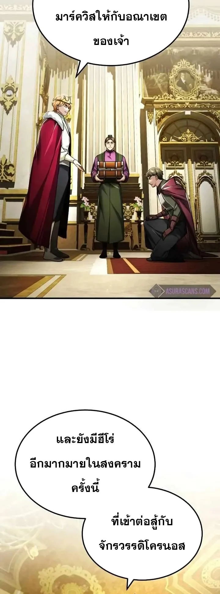 The Heavenly Demon Can’t Live a Normal Life มารสวรรค์จะมีชีวิตธรรมดาไม่ได้หรอก ตอนที่ 109 page 36