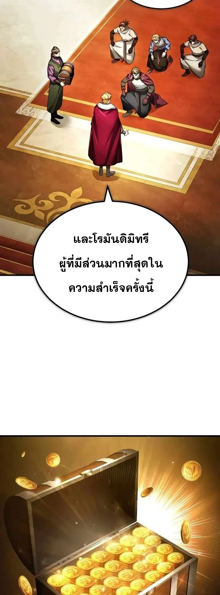 The Heavenly Demon Can’t Live a Normal Life มารสวรรค์จะมีชีวิตธรรมดาไม่ได้หรอก ตอนที่ 109 page 38