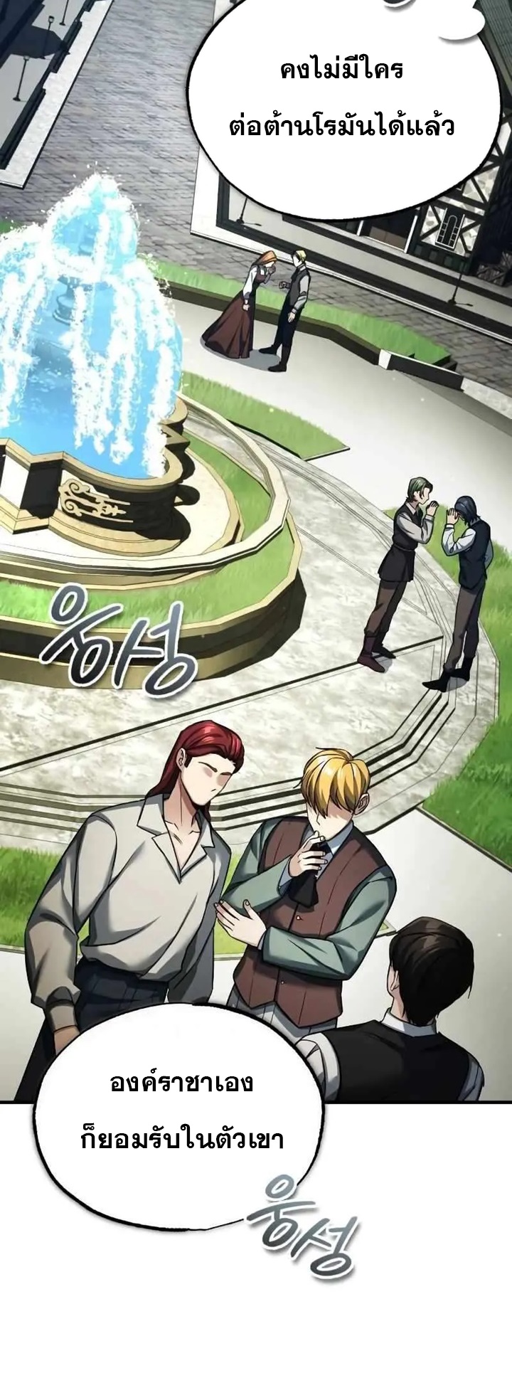 The Heavenly Demon Can’t Live a Normal Life มารสวรรค์จะมีชีวิตธรรมดาไม่ได้หรอก ตอนที่ 109 page 55