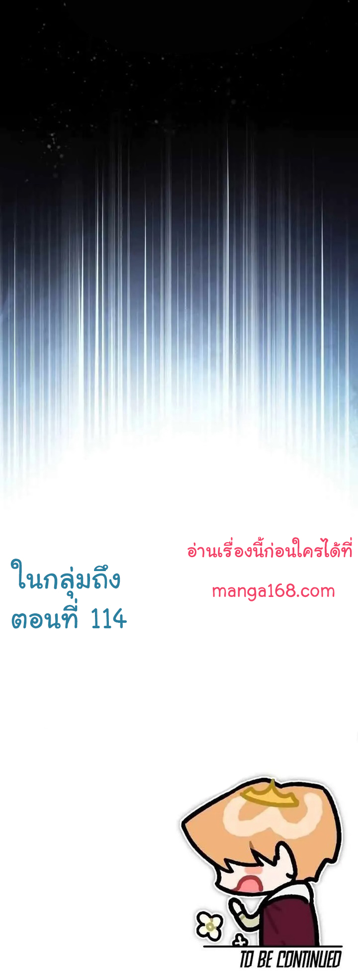 The Heavenly Demon Can’t Live a Normal Life มารสวรรค์จะมีชีวิตธรรมดาไม่ได้หรอก ตอนที่ 109 page 68