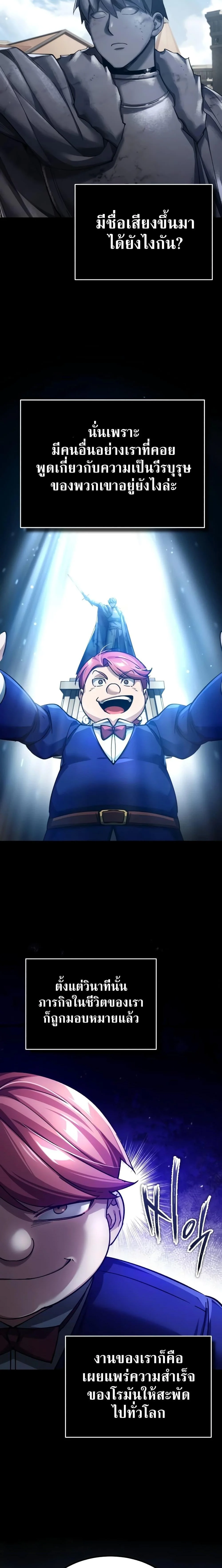 The Heavenly Demon Can’t Live a Normal Life มารสวรรค์จะมีชีวิตธรรมดาไม่ได้หรอก ตอนที่ 110 page 6