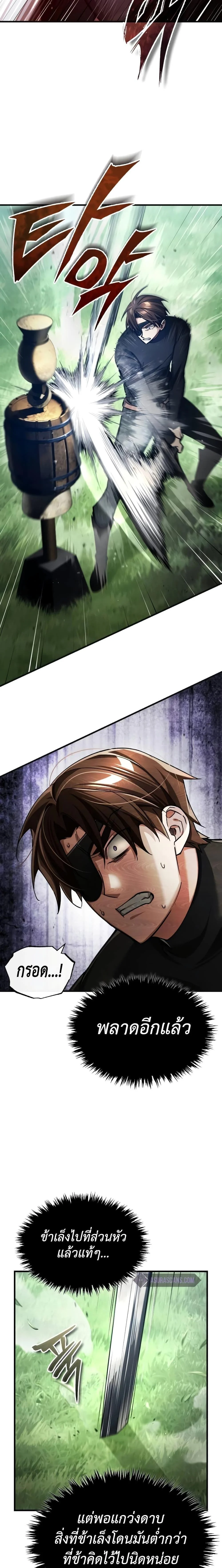 The Heavenly Demon Can’t Live a Normal Life มารสวรรค์จะมีชีวิตธรรมดาไม่ได้หรอก ตอนที่ 110 page 22