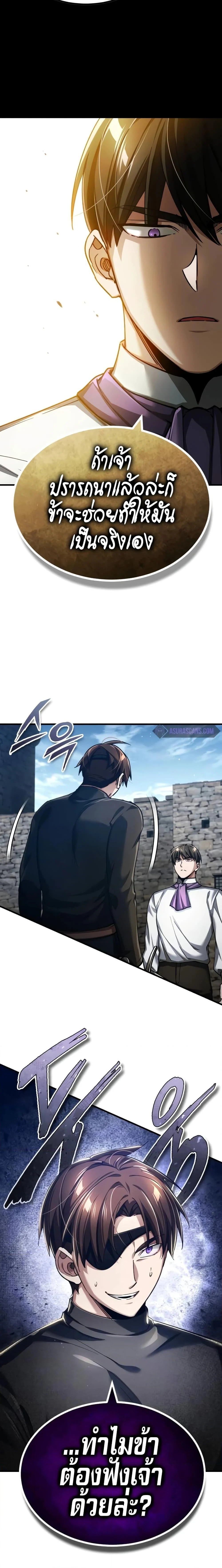 The Heavenly Demon Can’t Live a Normal Life มารสวรรค์จะมีชีวิตธรรมดาไม่ได้หรอก ตอนที่ 110 page 25