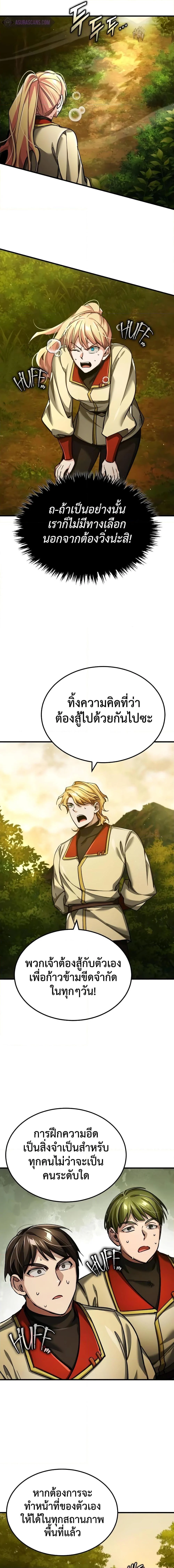 The Heavenly Demon Can’t Live a Normal Life มารสวรรค์จะมีชีวิตธรรมดาไม่ได้หรอก ตอนที่ 113 page 4