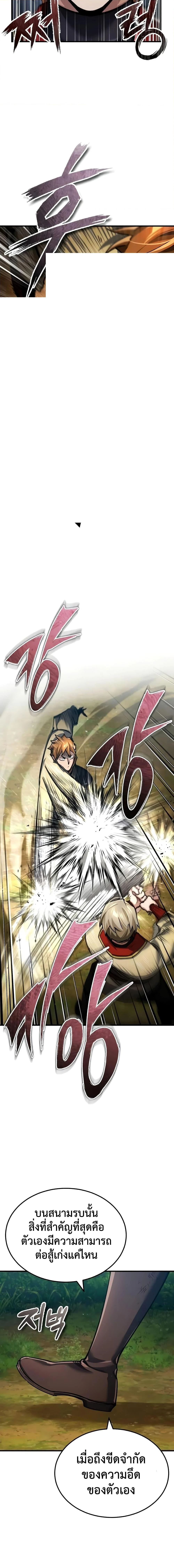 The Heavenly Demon Can’t Live a Normal Life มารสวรรค์จะมีชีวิตธรรมดาไม่ได้หรอก ตอนที่ 113 page 6