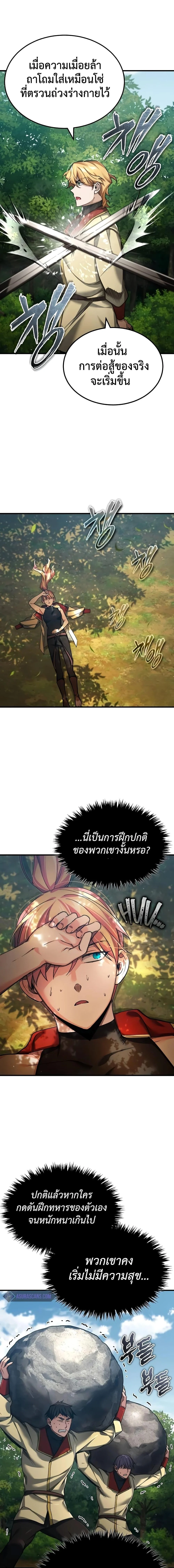 The Heavenly Demon Can’t Live a Normal Life มารสวรรค์จะมีชีวิตธรรมดาไม่ได้หรอก ตอนที่ 113 page 7