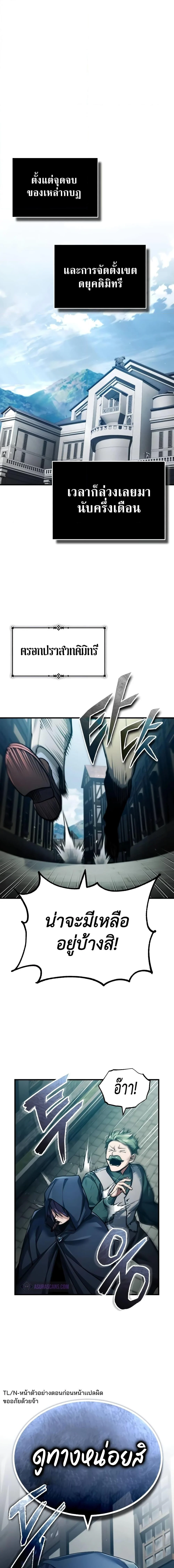 The Heavenly Demon Can’t Live a Normal Life มารสวรรค์จะมีชีวิตธรรมดาไม่ได้หรอก ตอนที่ 113 page 11