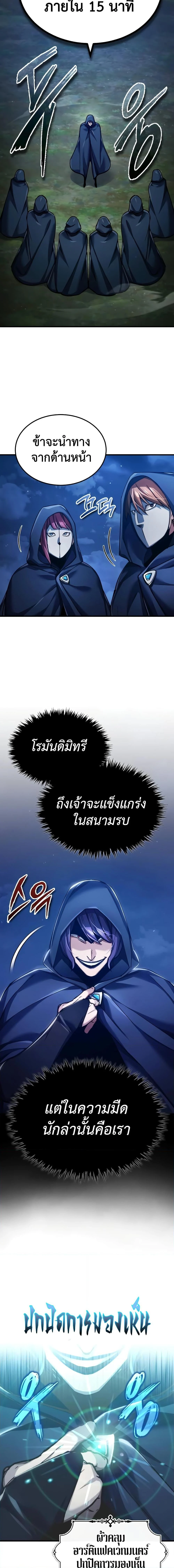 The Heavenly Demon Can’t Live a Normal Life มารสวรรค์จะมีชีวิตธรรมดาไม่ได้หรอก ตอนที่ 113 page 16