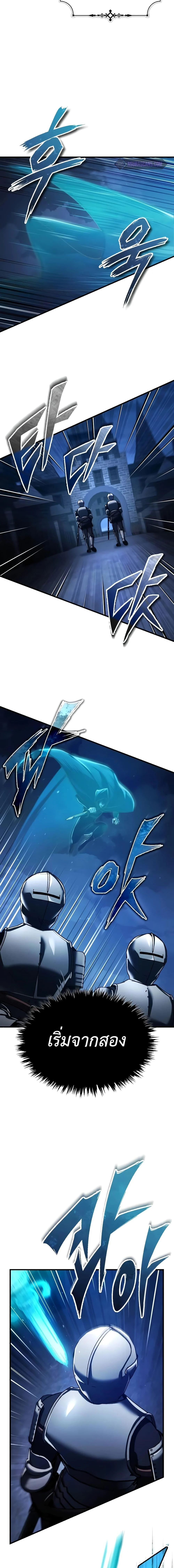 The Heavenly Demon Can’t Live a Normal Life มารสวรรค์จะมีชีวิตธรรมดาไม่ได้หรอก ตอนที่ 113 page 17