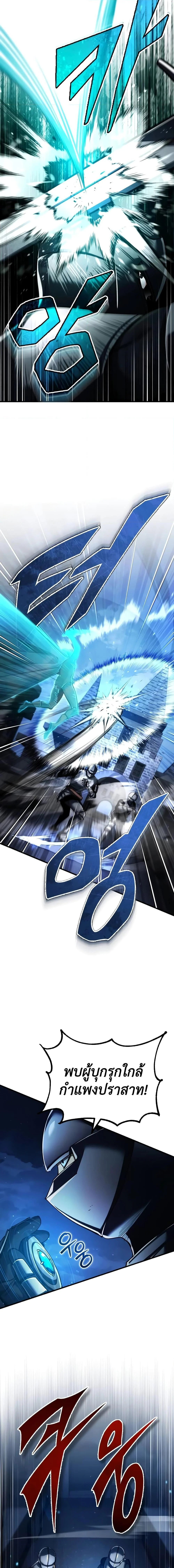 The Heavenly Demon Can’t Live a Normal Life มารสวรรค์จะมีชีวิตธรรมดาไม่ได้หรอก ตอนที่ 113 page 18