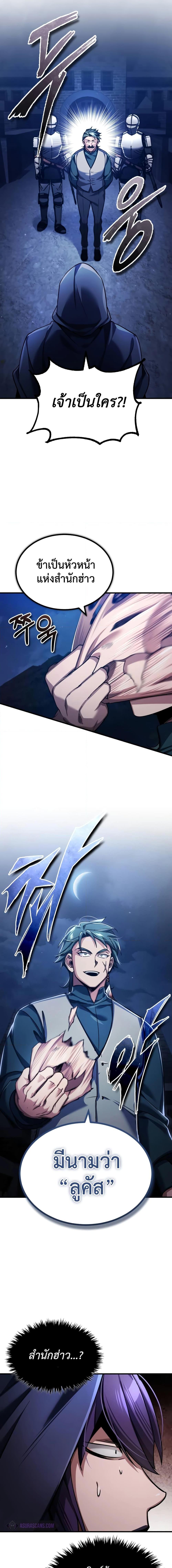 The Heavenly Demon Can’t Live a Normal Life มารสวรรค์จะมีชีวิตธรรมดาไม่ได้หรอก ตอนที่ 114 page 1