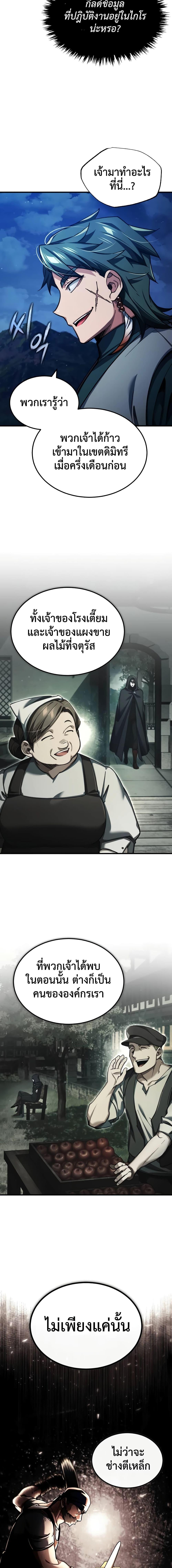 The Heavenly Demon Can’t Live a Normal Life มารสวรรค์จะมีชีวิตธรรมดาไม่ได้หรอก ตอนที่ 114 page 2